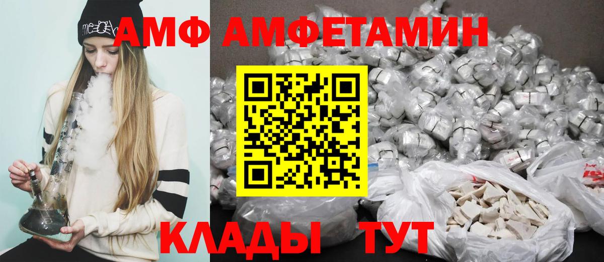 Амфетамин Premium  АМФ  Ейск  Вход с VPN 