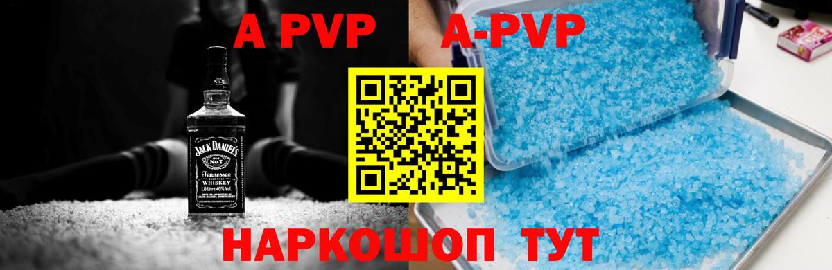 Альфа ПВП кристаллы  Альфа ПВП  APVP СК КРИС  Ейск  Вход с VPN  A PVP СК 