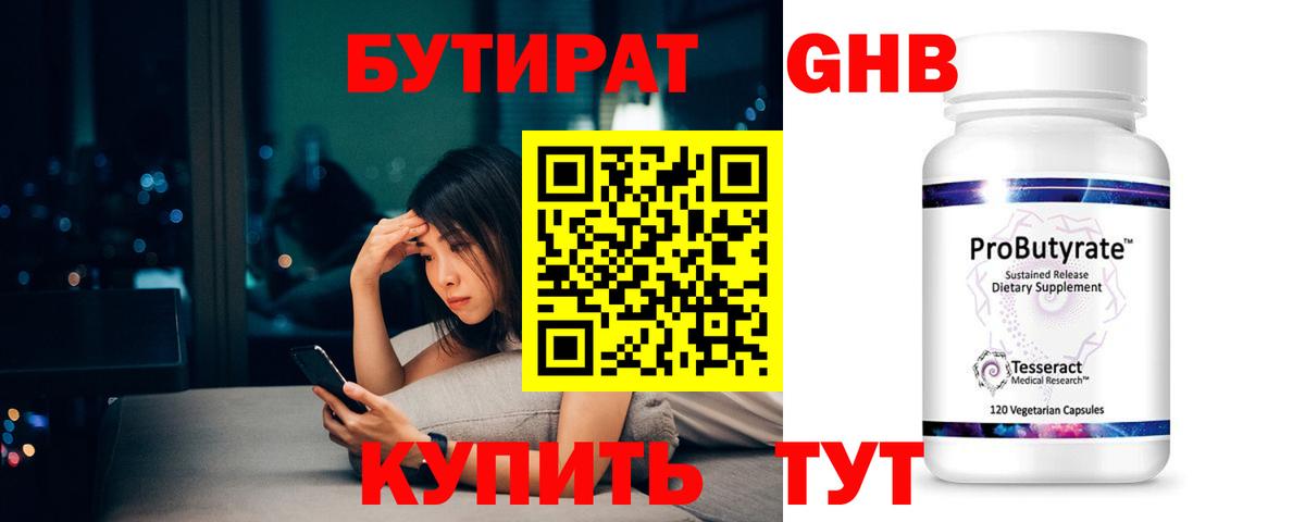 Ейск  БУТИРАТ оксана  Вход с VPN 