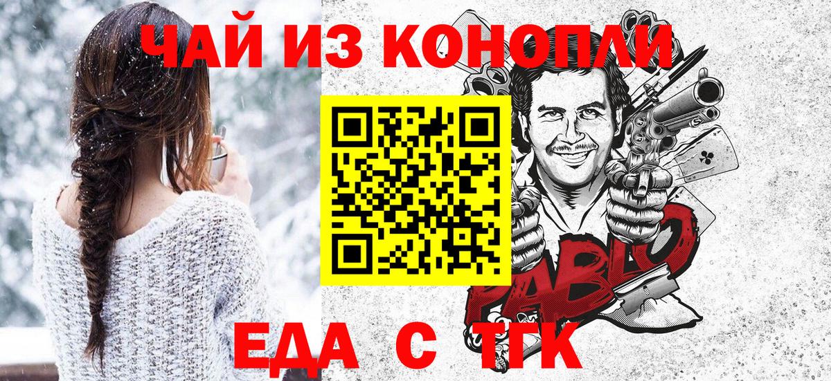 Печенье с ТГК марихуана Ейск