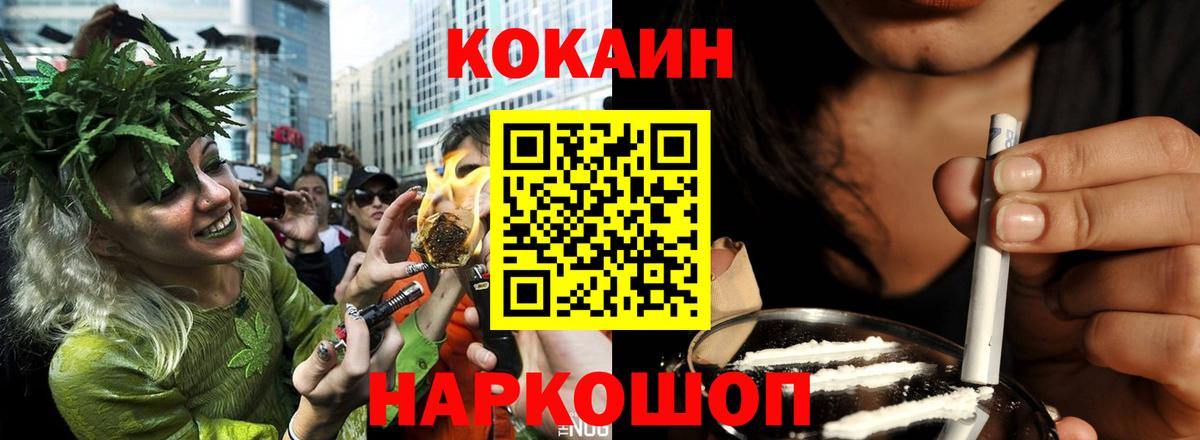 COCAIN 99% Ейск