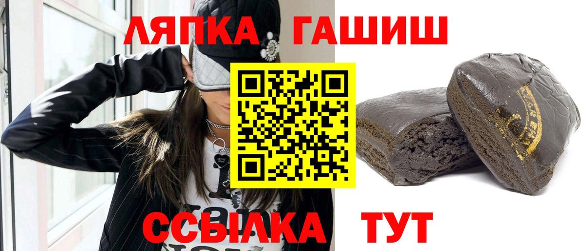 Ейск  ГАШИШ хэш  Гашиш хэш  Вход с VPN 