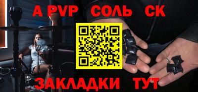 а пвп мука Кимры