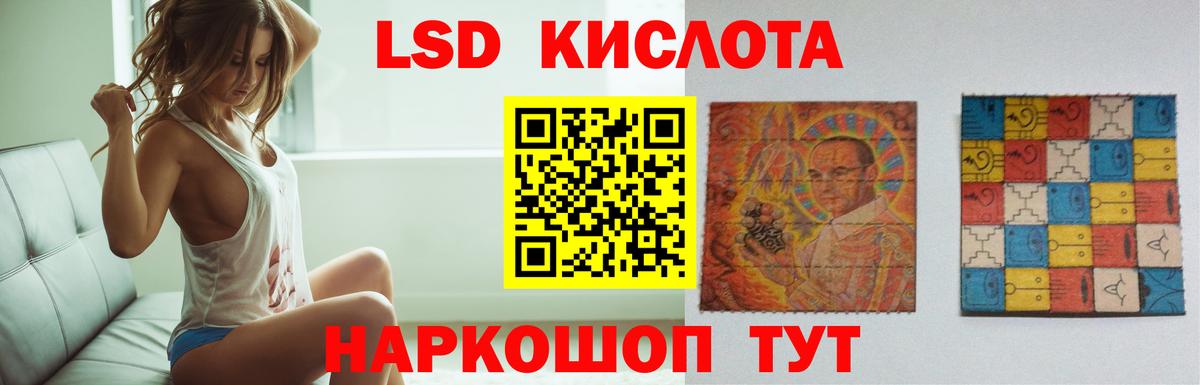 Лсд 25 экстази ecstasy Ейск