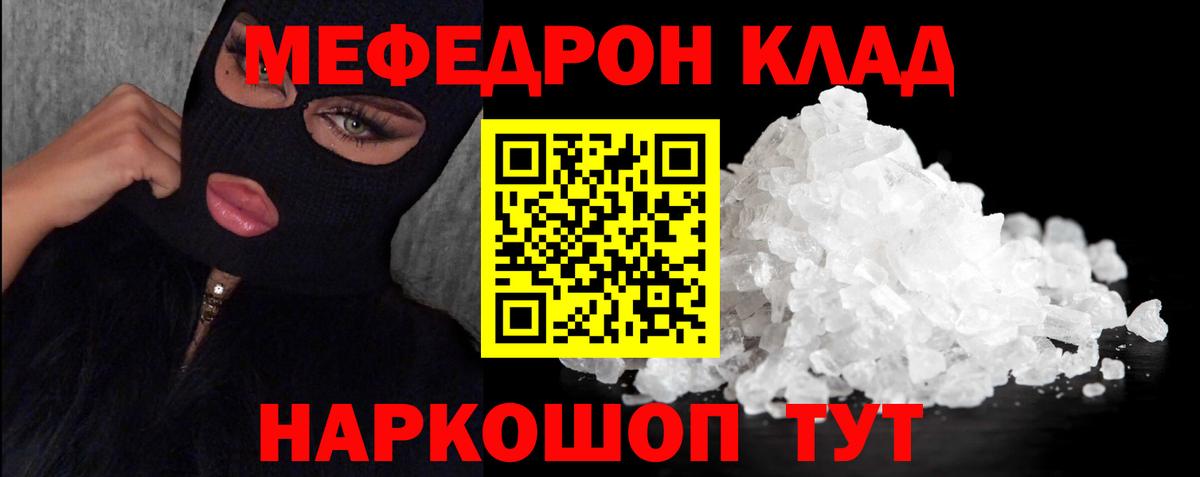 МЕФ Ейск