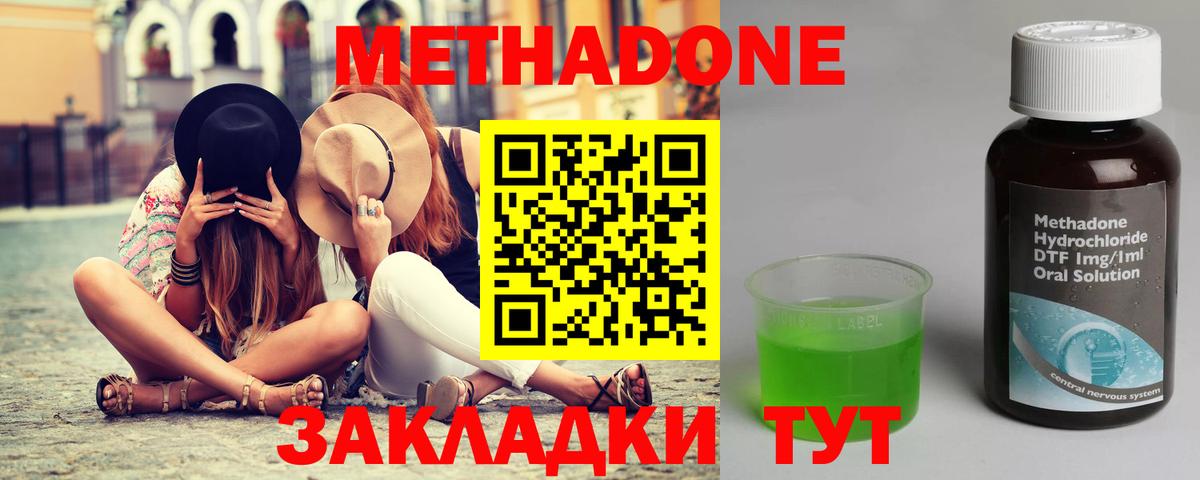 нарко площадка Telegram  Метадон VHQ  kraken tor  Вход с VPN  Метадон кристалл  Ейск 