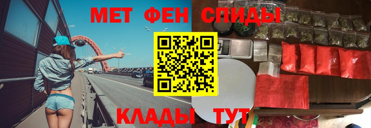 Первитин Methamphetamine  Первитин Methamphetamine  МЕТАМФЕТАМИН  Вход с VPN  Ейск 