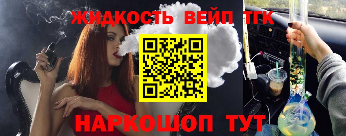Дистиллят ТГК вейп  Вход с VPN  Дистиллят ТГК Wax  Ейск 